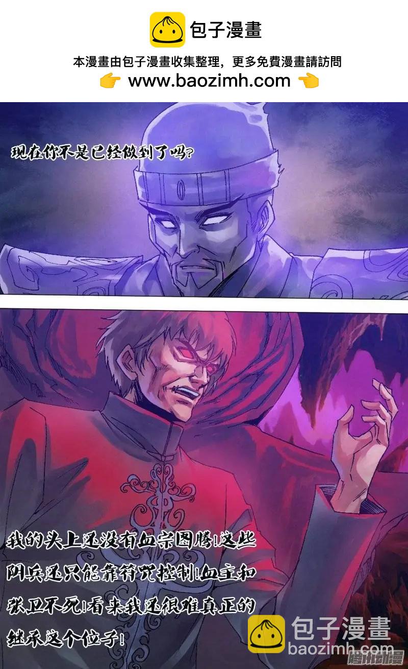 第119章 倦鸟知还-第118话