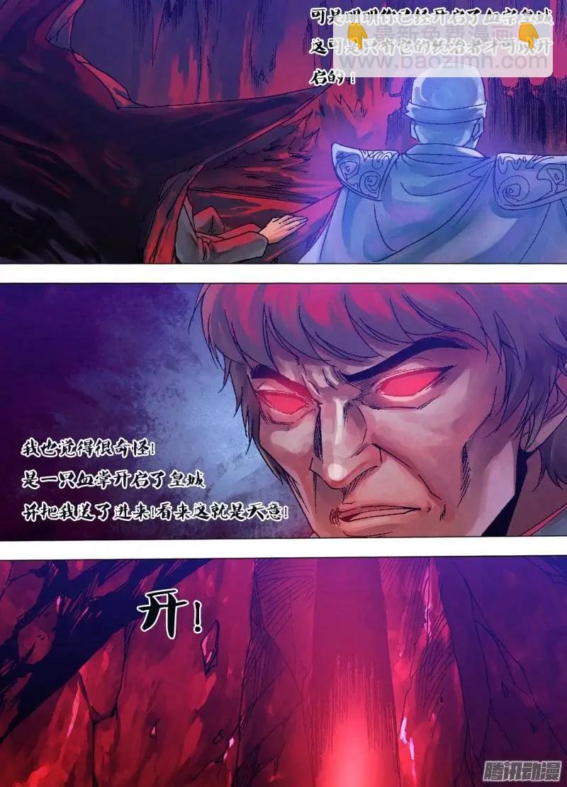 第119章 倦鸟知还-第118话