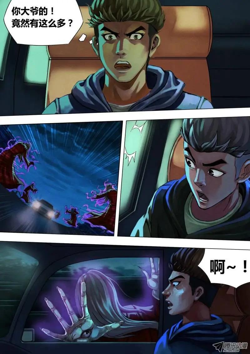 第12章 初来乍到-第12话