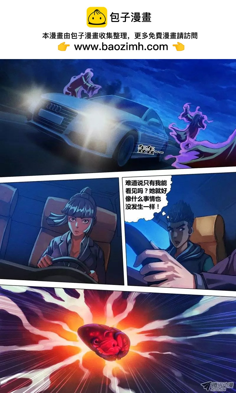 第12章 初来乍到-第12话