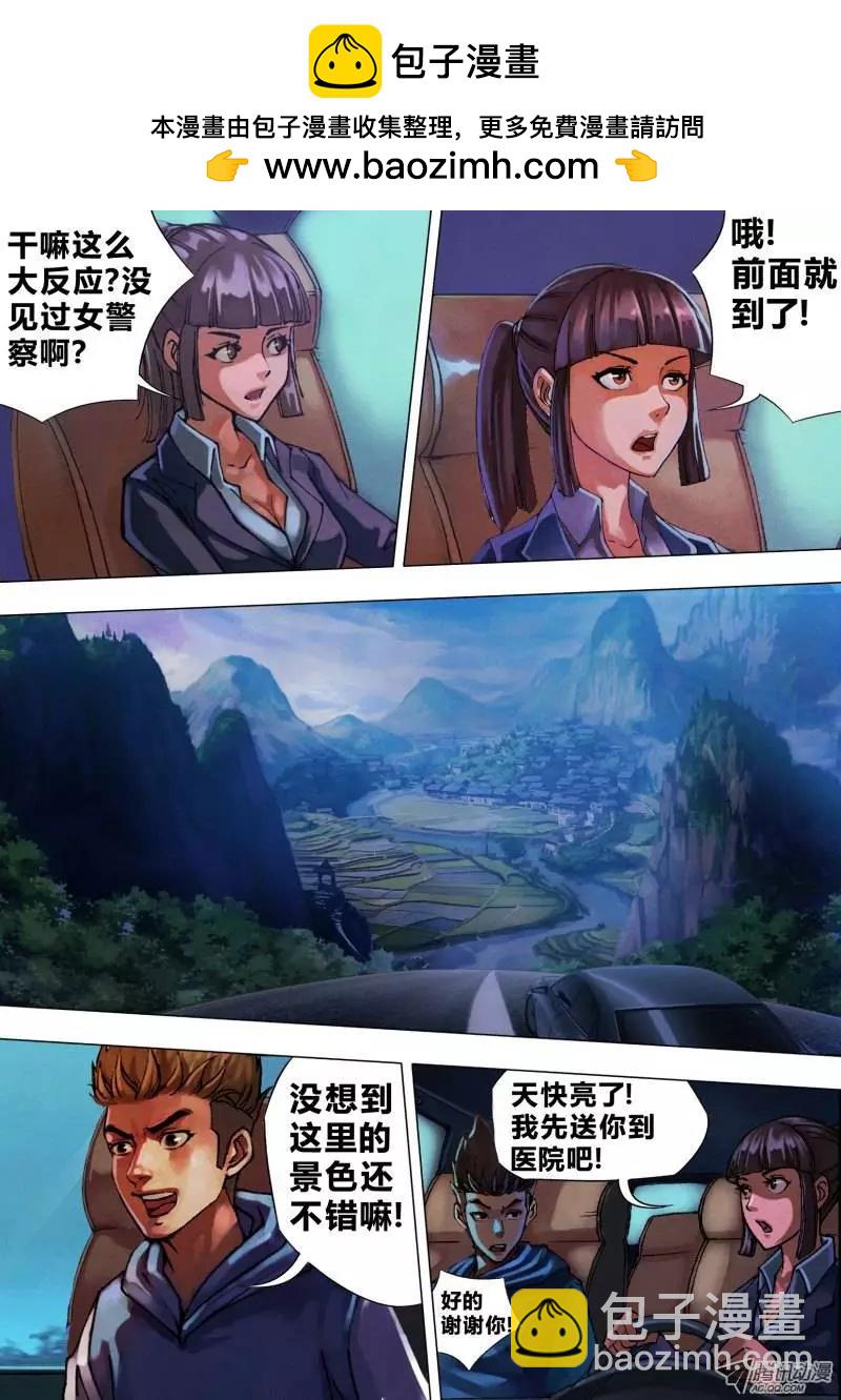 第12章 初来乍到-第12话