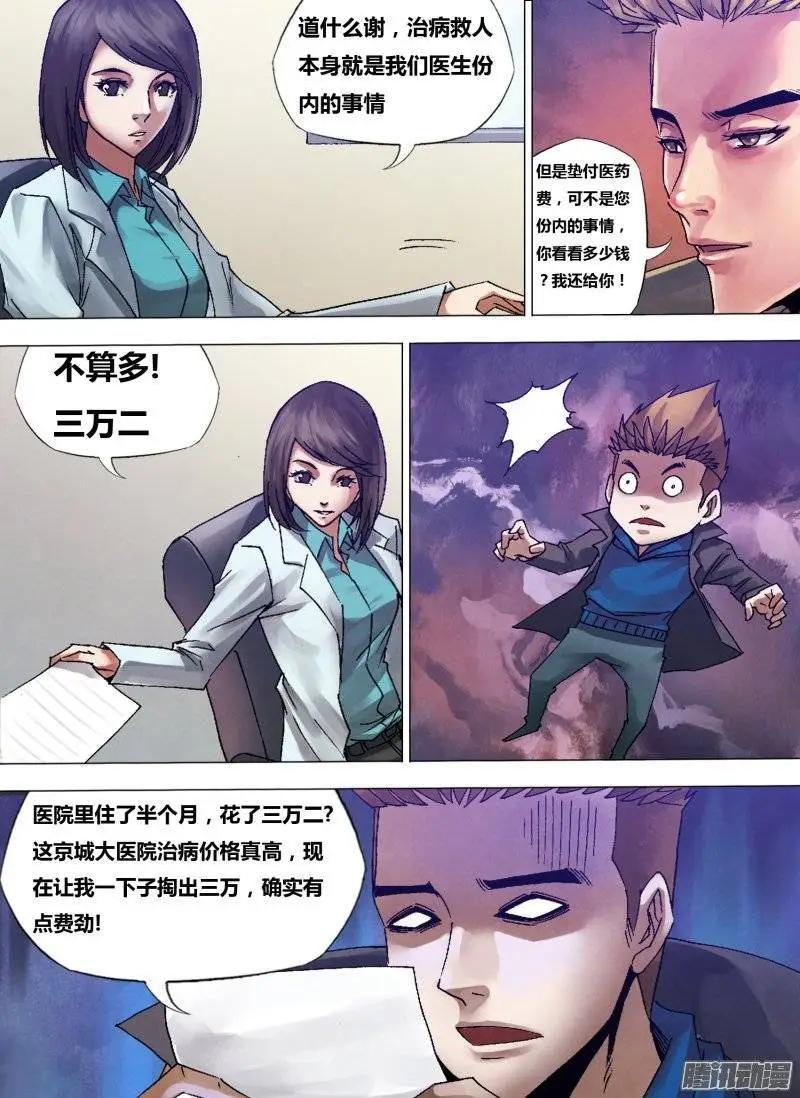 第121章 记忆犹新-第120话