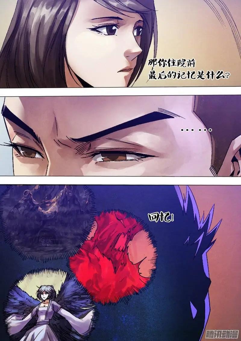 第121章 记忆犹新-第120话