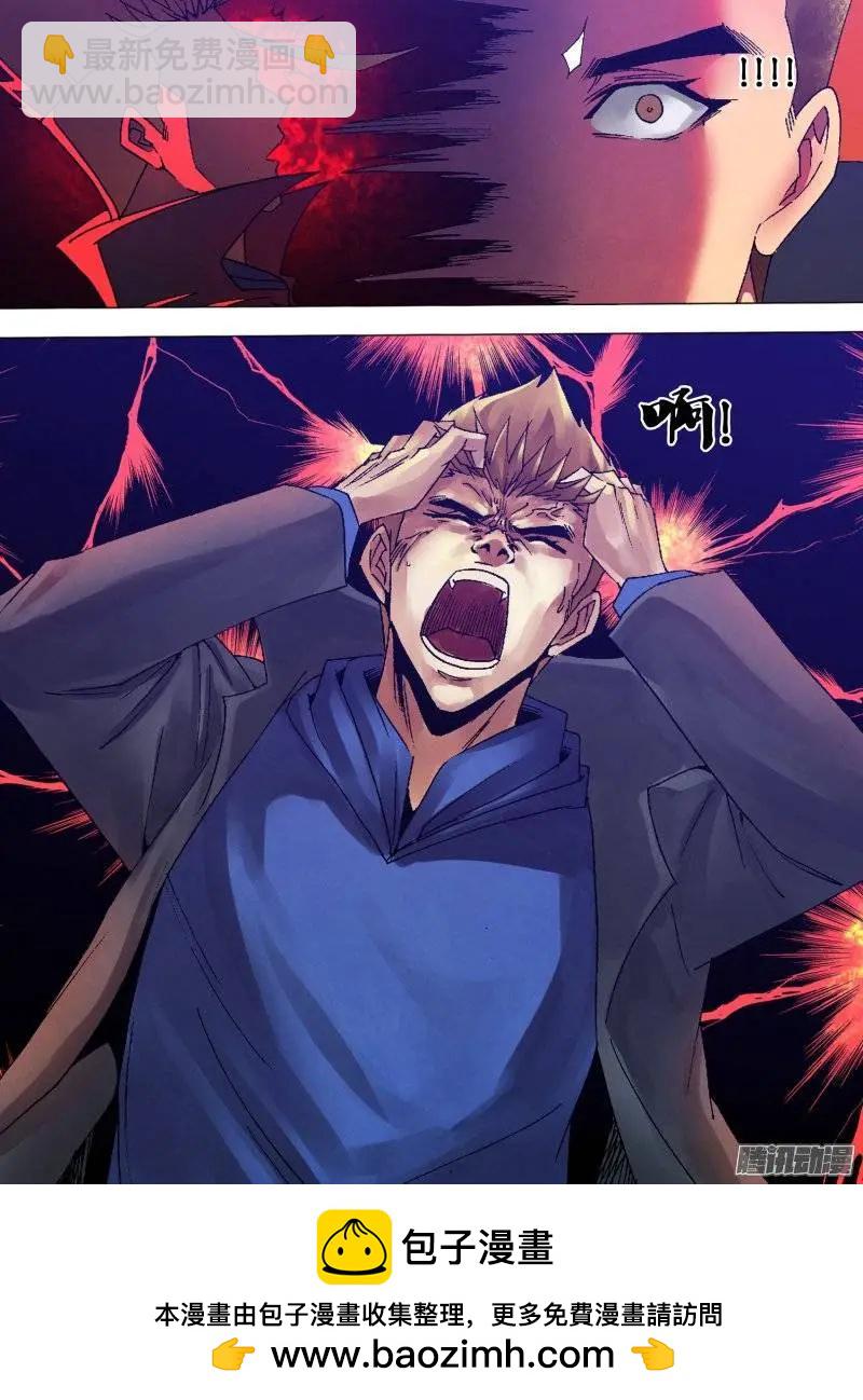 第121章 记忆犹新-第120话