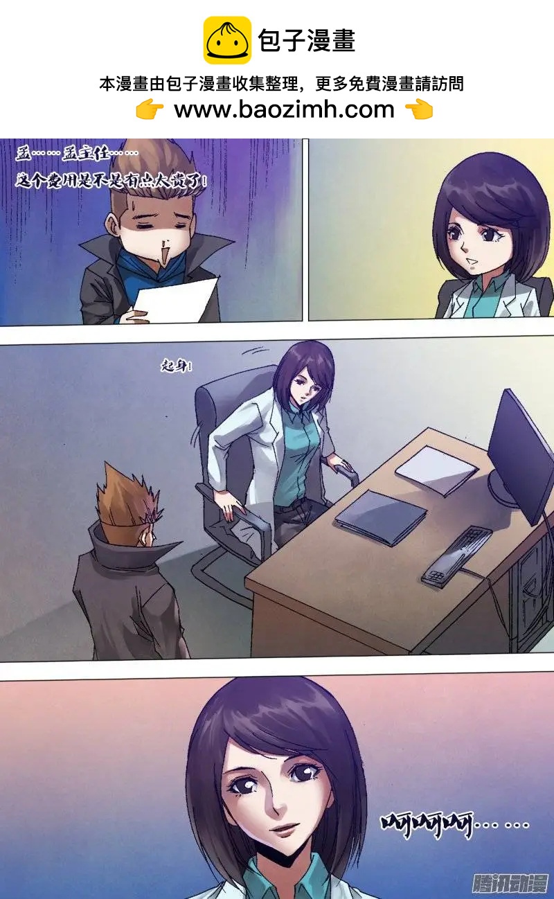 第121章 记忆犹新-第120话