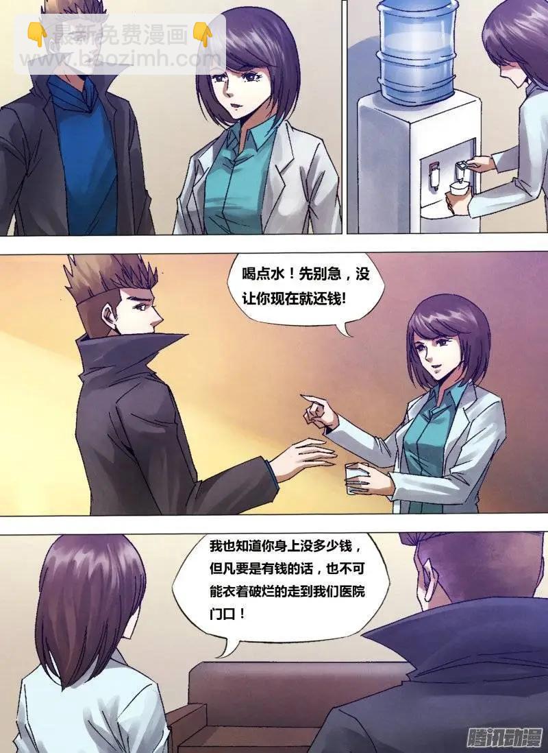 第121章 记忆犹新-第120话