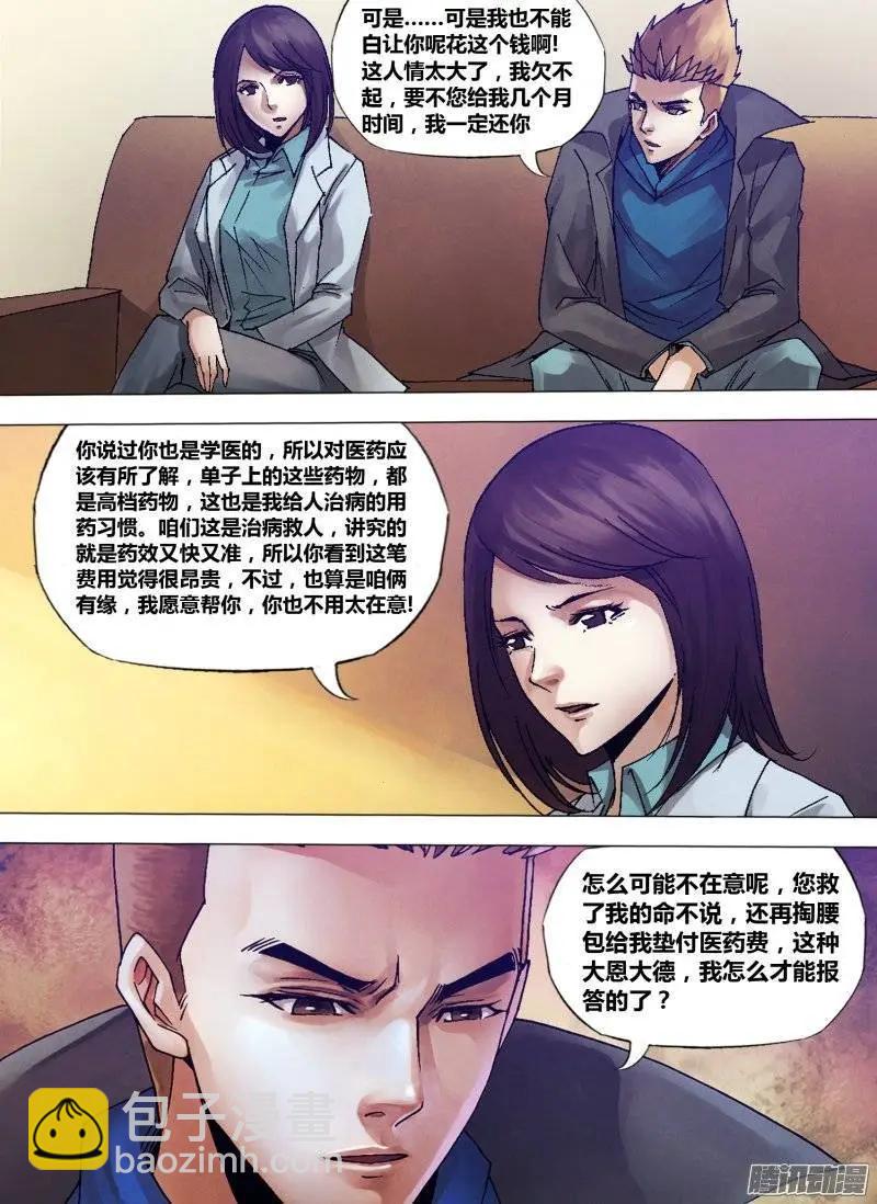 第121章 记忆犹新-第120话