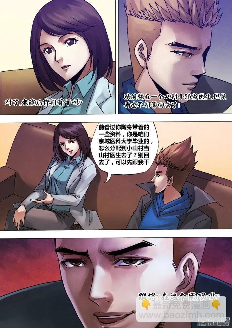 第121章 记忆犹新-第120话