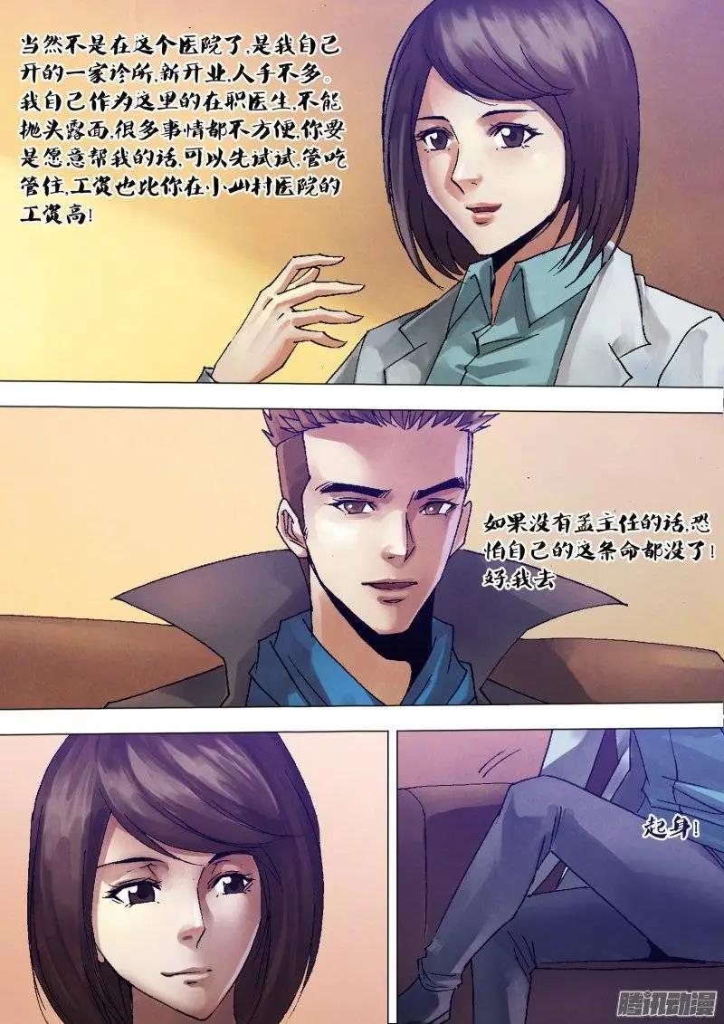 第121章 记忆犹新-第120话