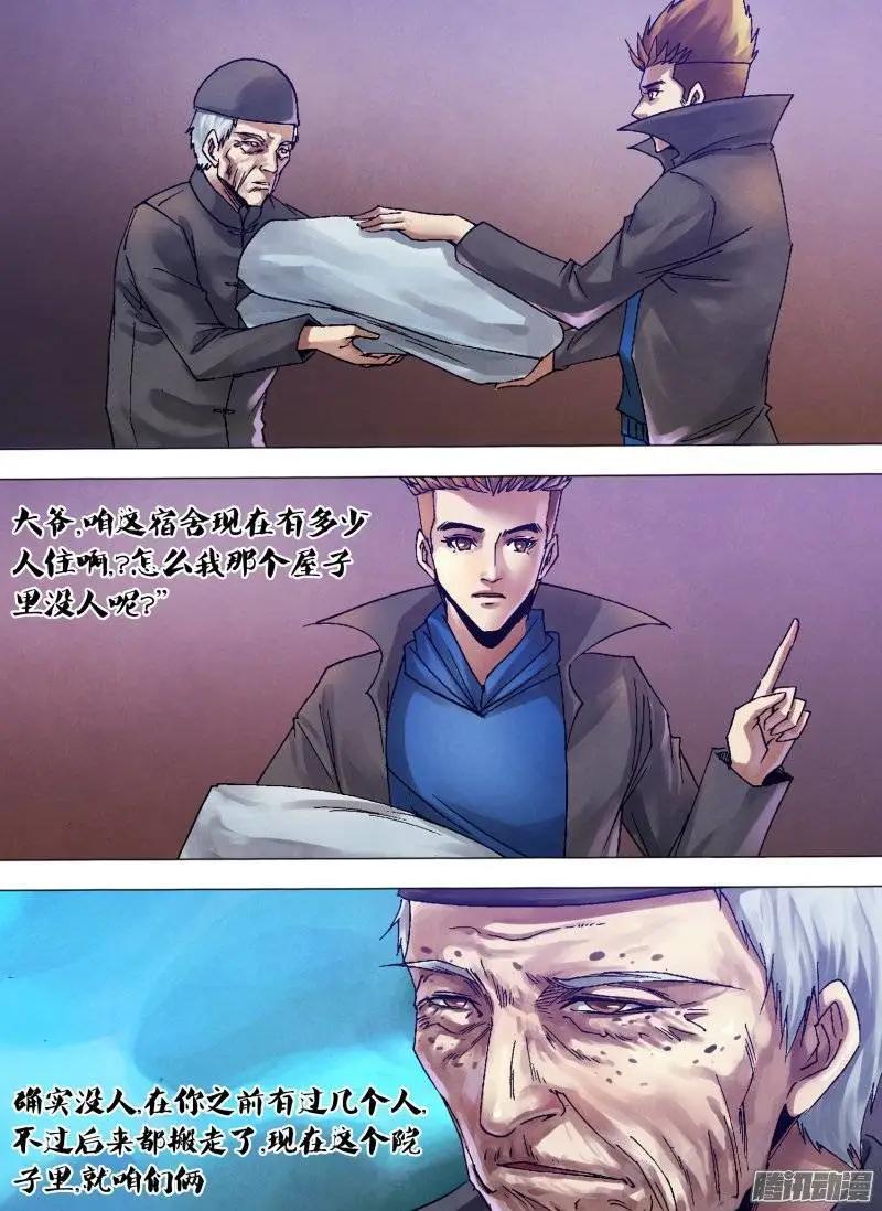 第123章 暗室求物-第122话