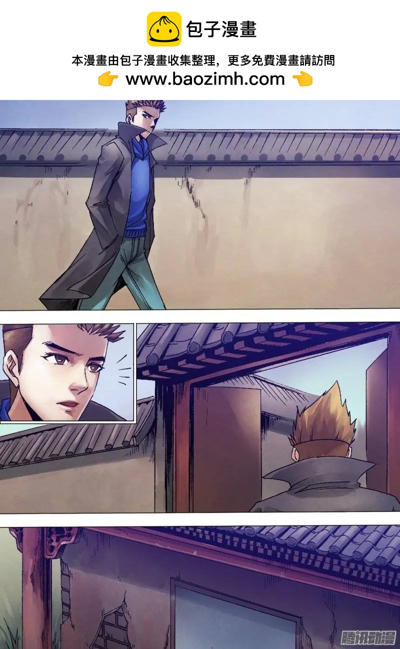 第123章 暗室求物-第122话