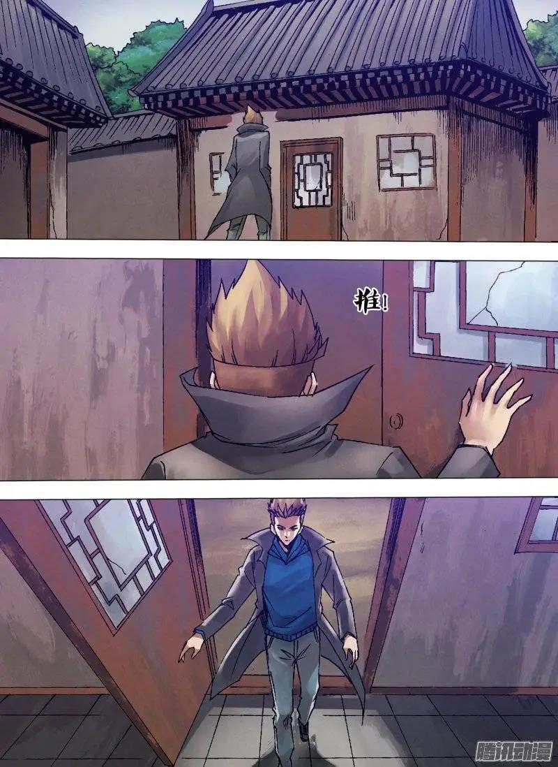 第123章 暗室求物-第122话