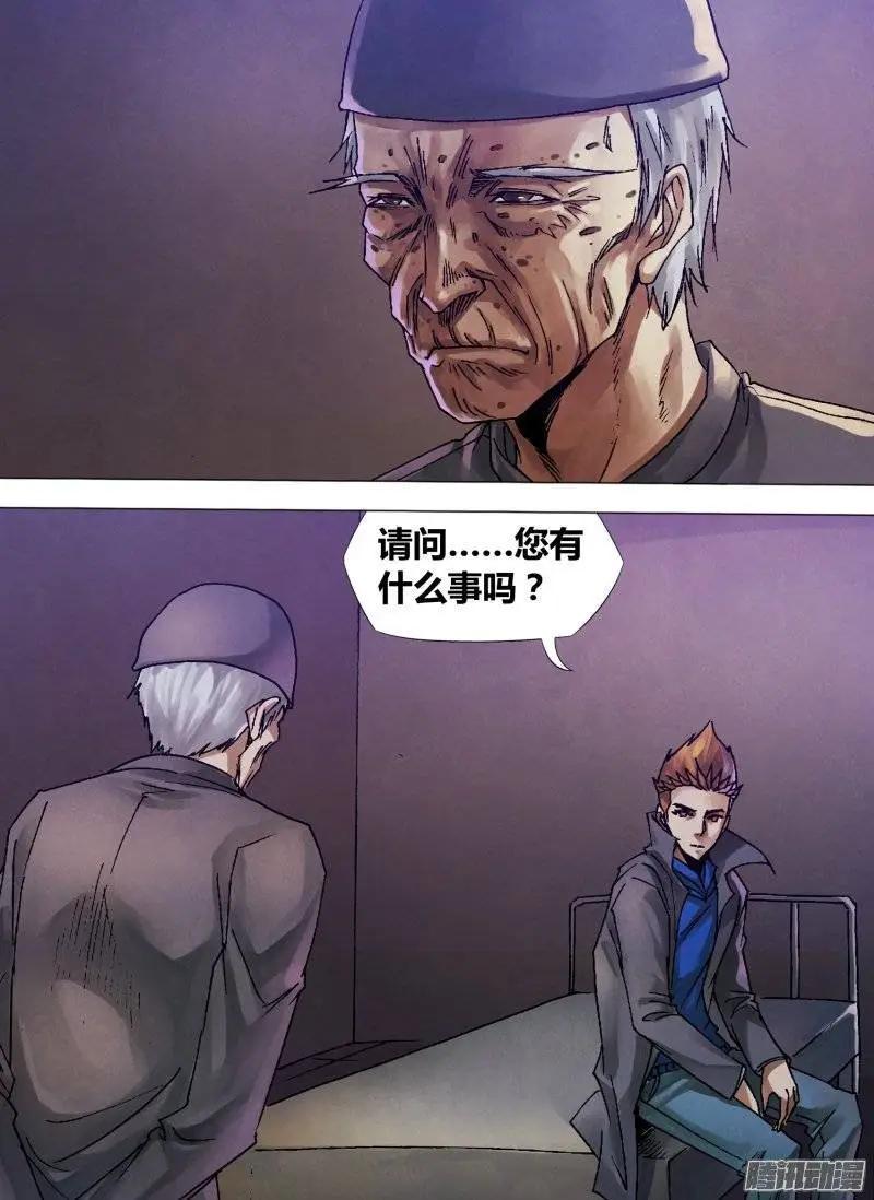 第123章 暗室求物-第122话