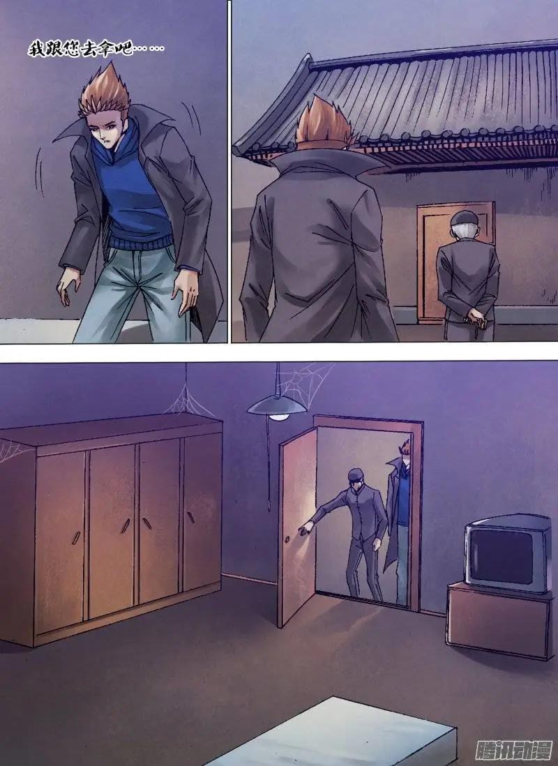 第123章 暗室求物-第122话