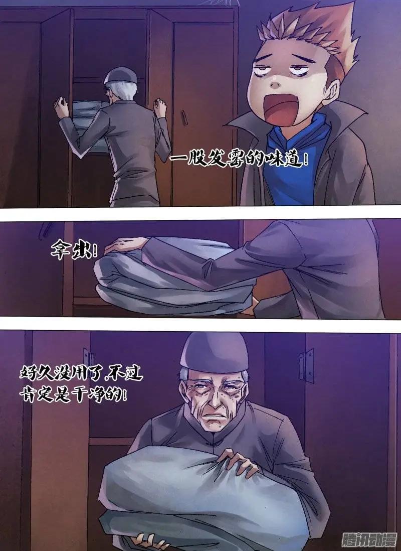 第123章 暗室求物-第122话