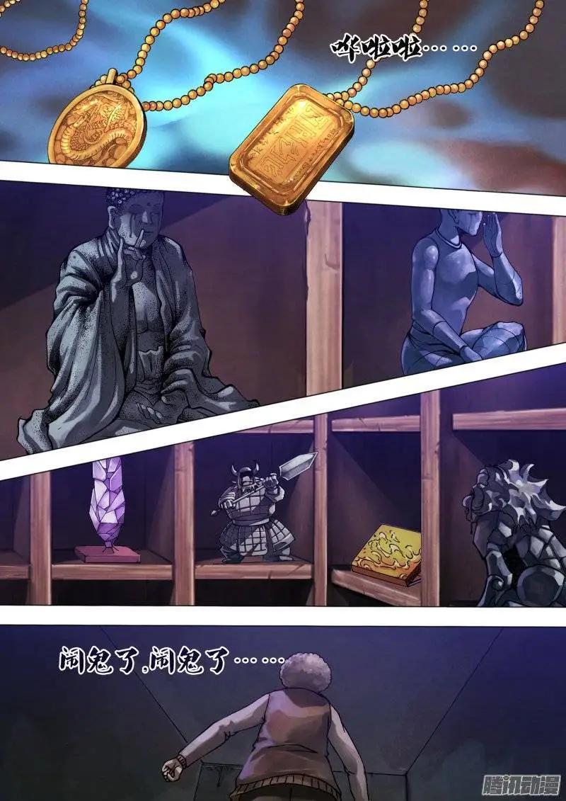 第125章 信受奉行-第124话