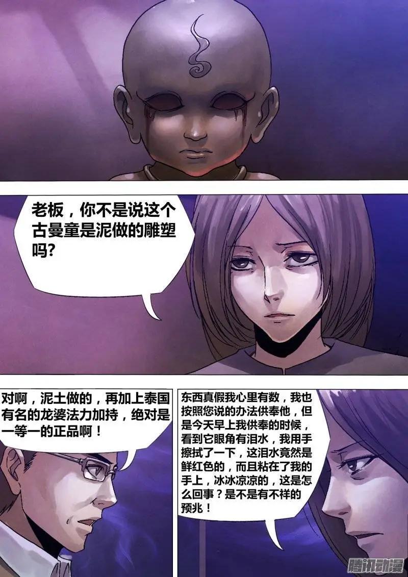 第125章 信受奉行-第124话