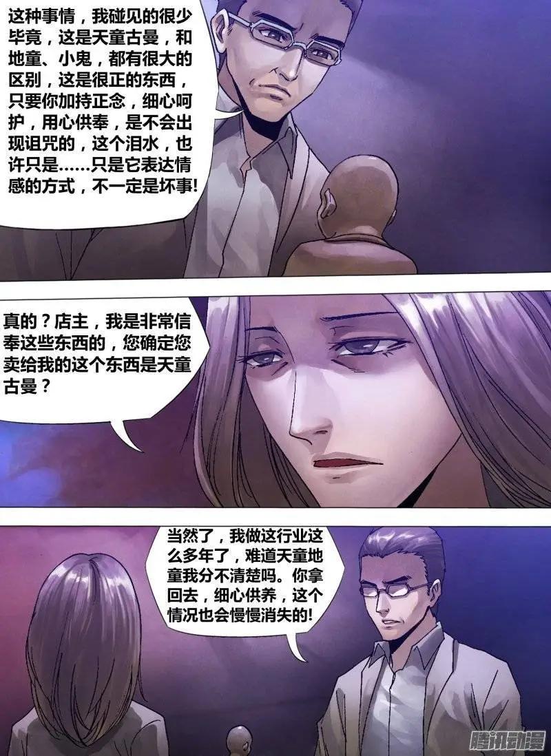 第125章 信受奉行-第124话