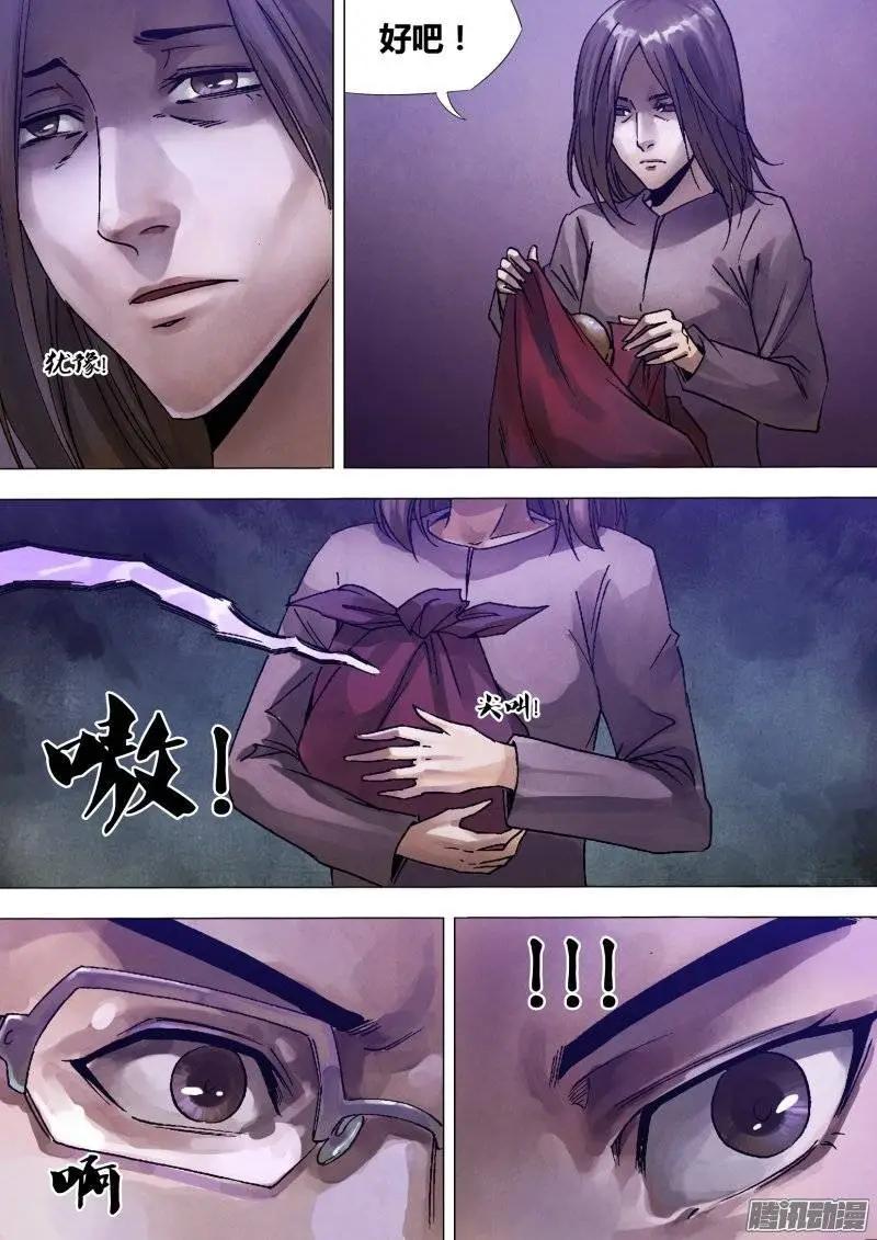 第125章 信受奉行-第124话