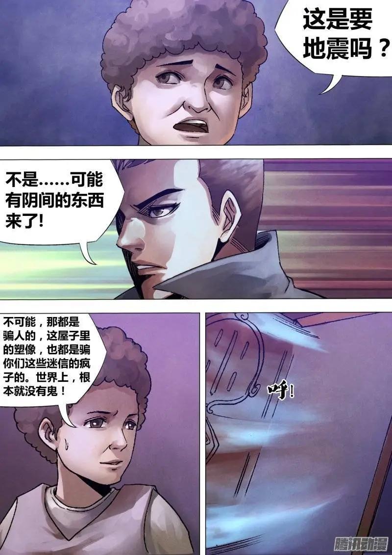 第125章 信受奉行-第124话