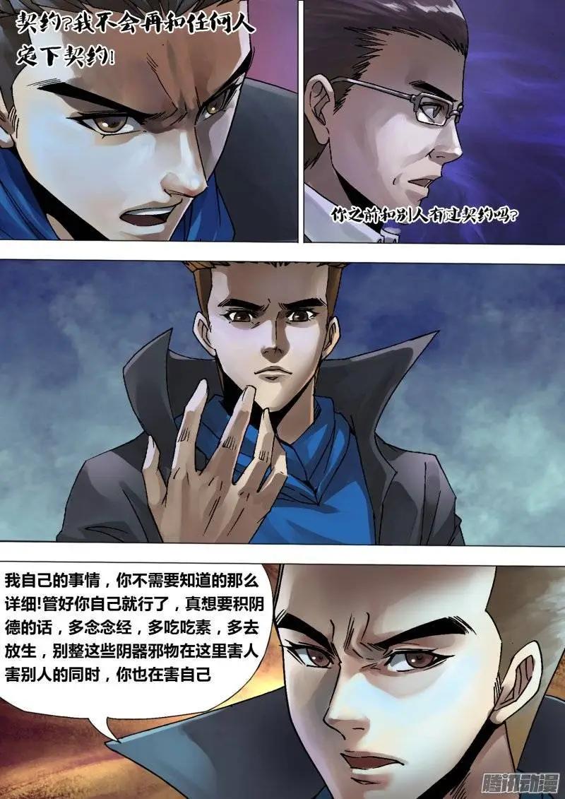 第127章 徒具形骸-第126话