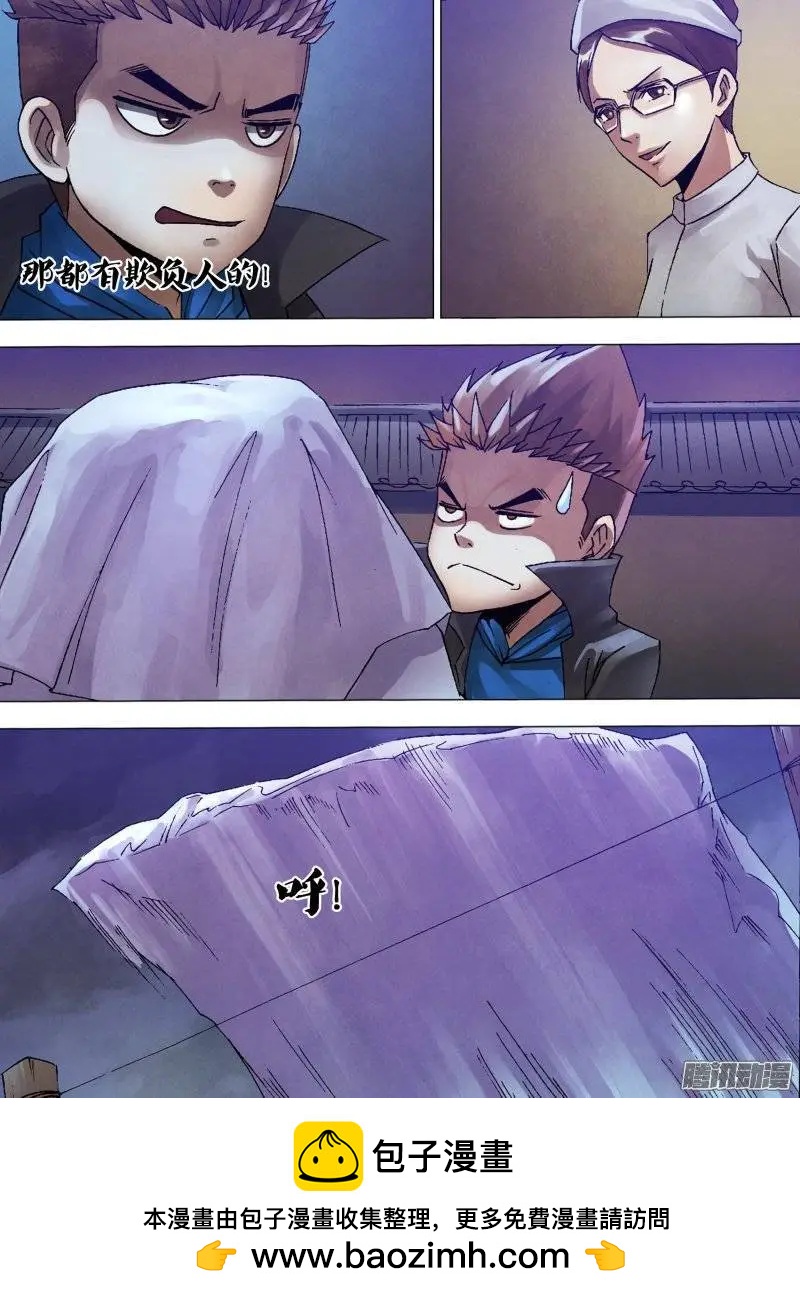 第127章 徒具形骸-第126话