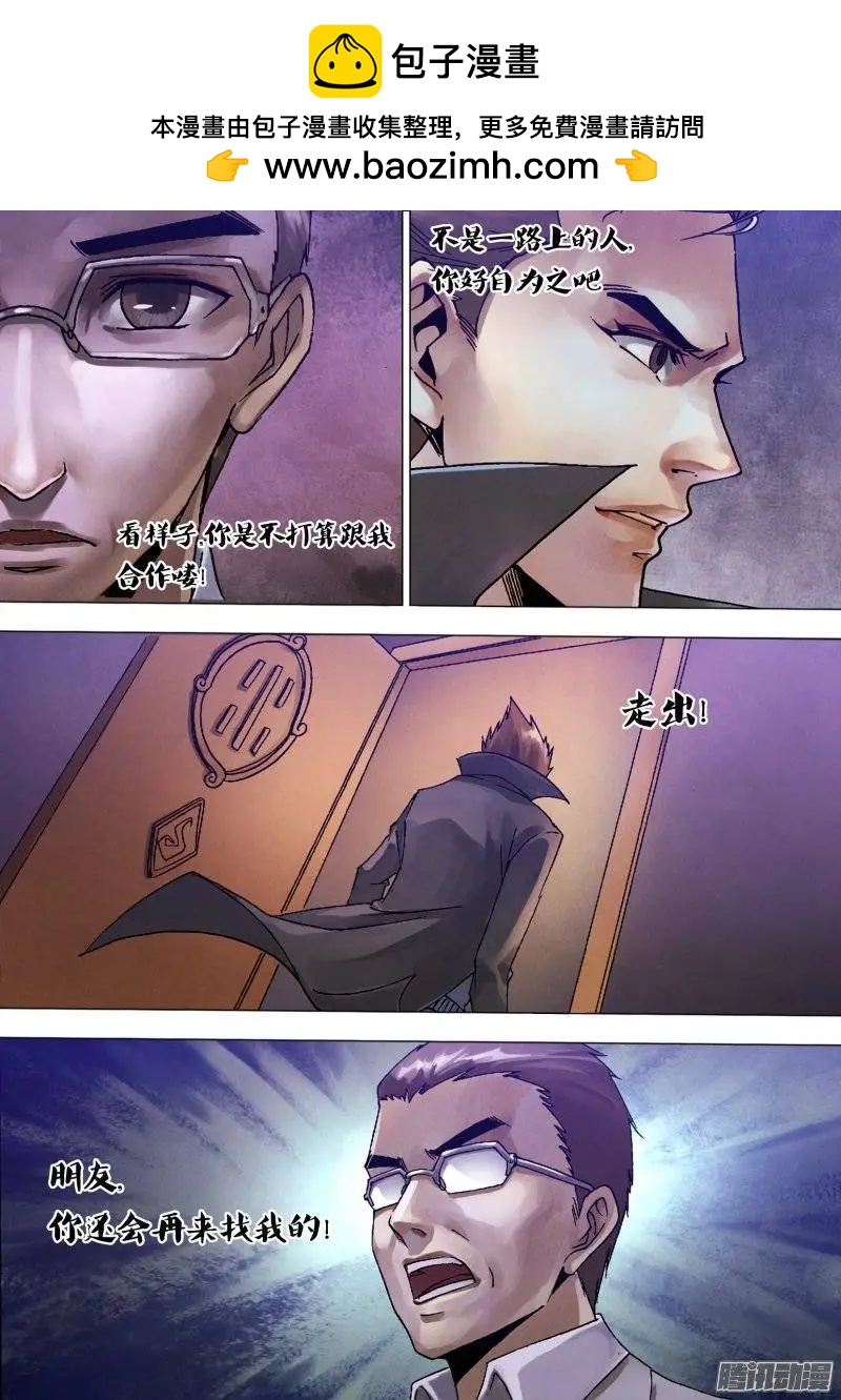 第127章 徒具形骸-第126话