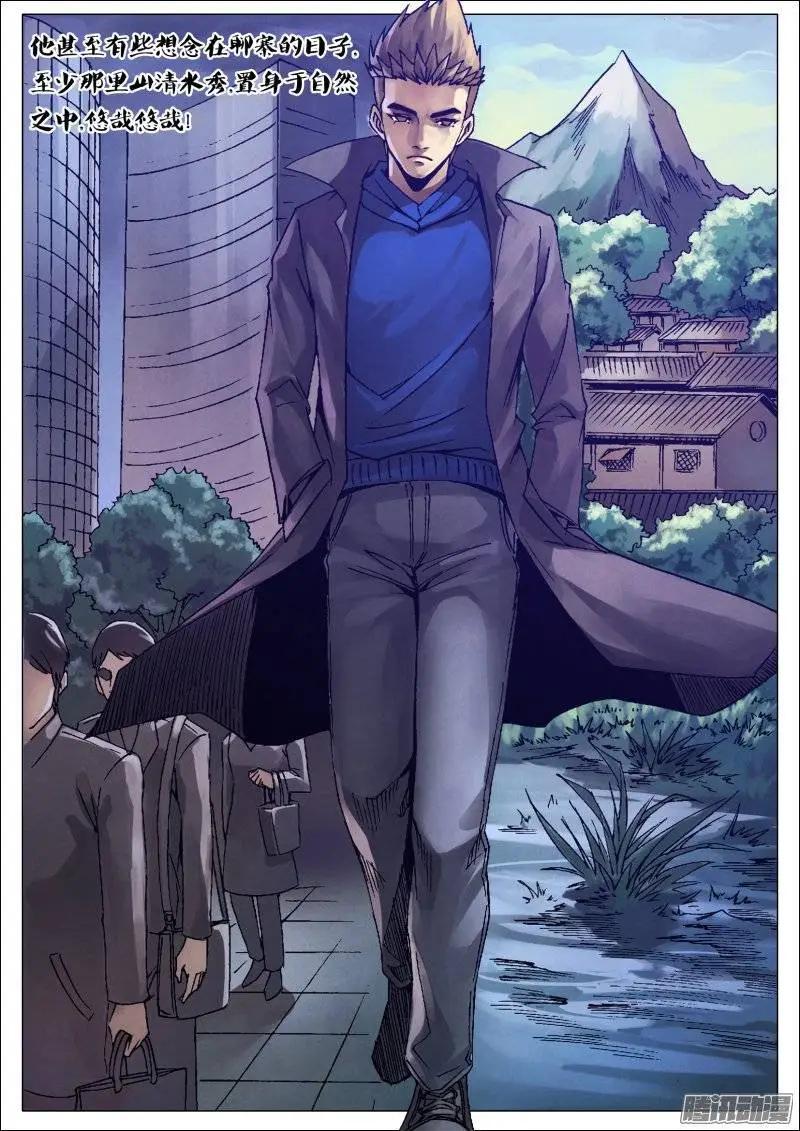 第127章 徒具形骸-第126话