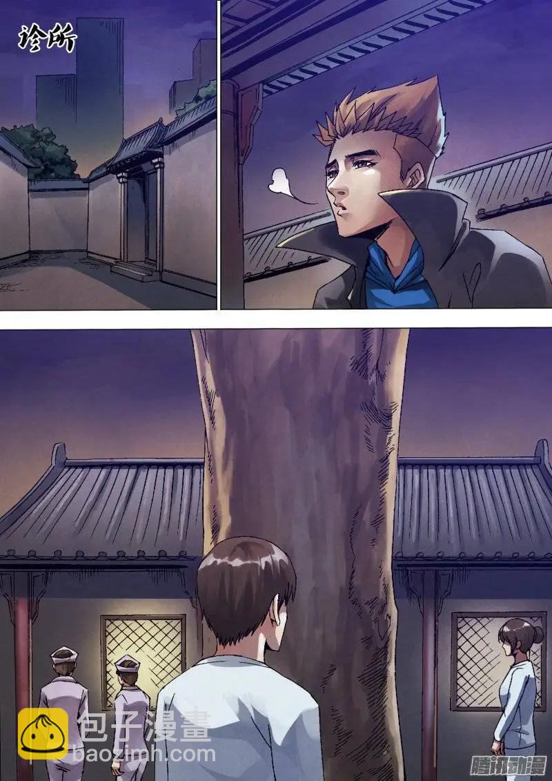 第127章 徒具形骸-第126话