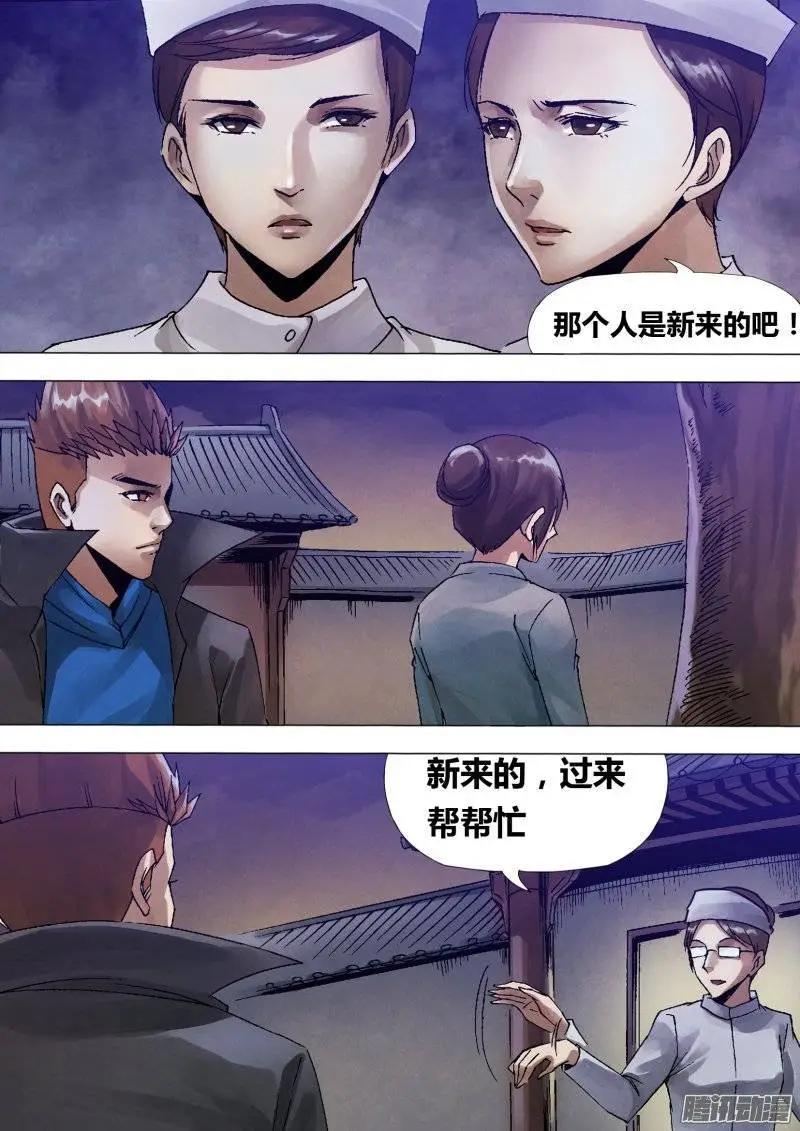 第127章 徒具形骸-第126话