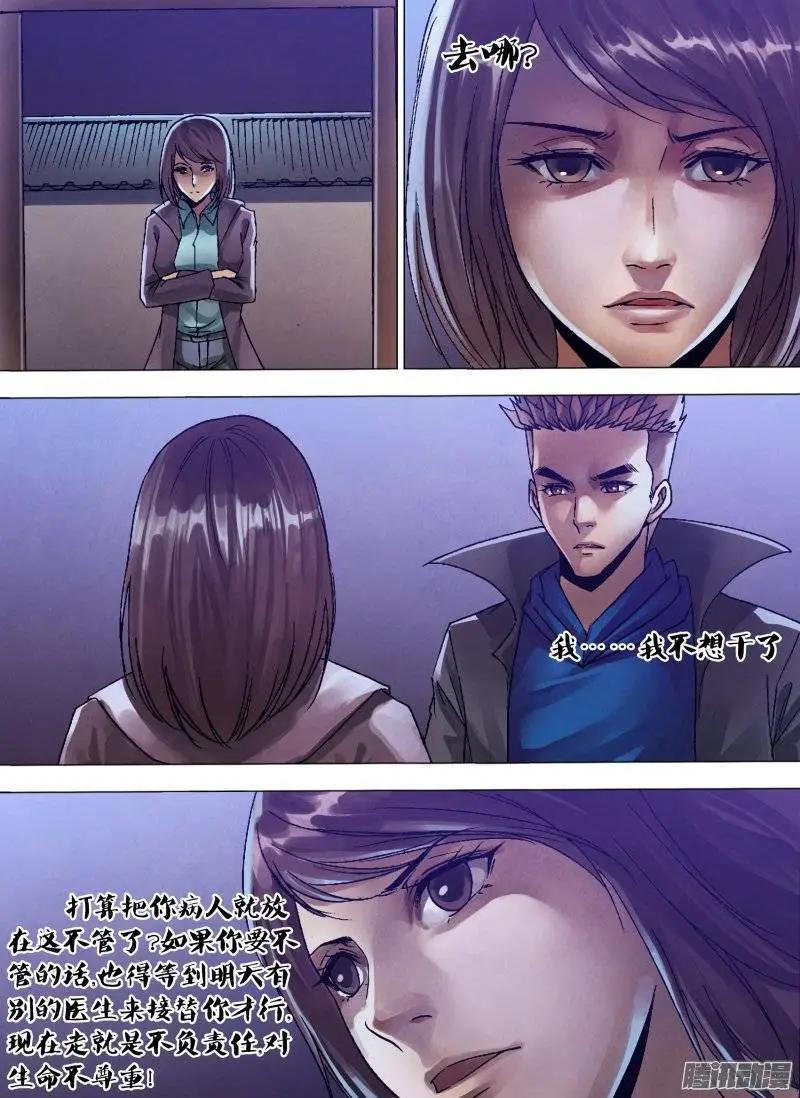 第128章 变心易虑-第128话