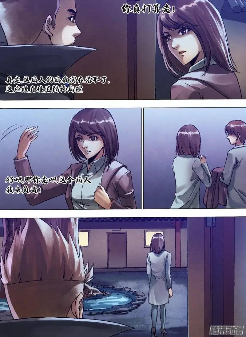 第128章 变心易虑-第128话