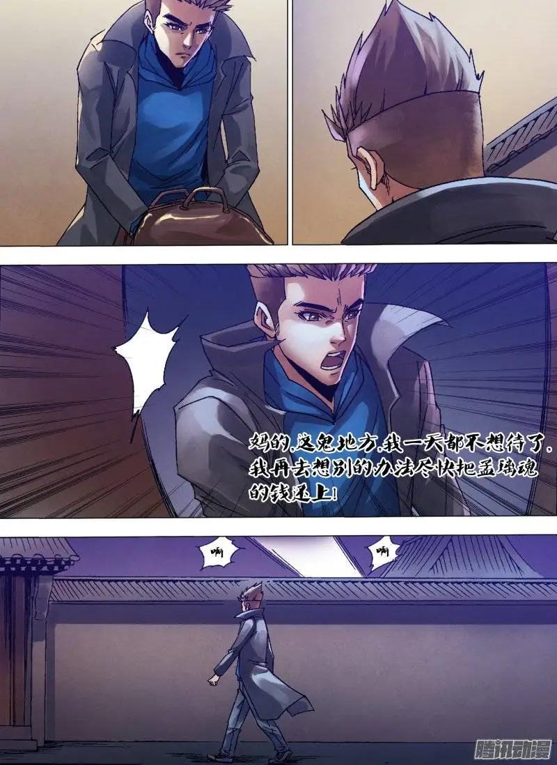 第128章 变心易虑-第128话