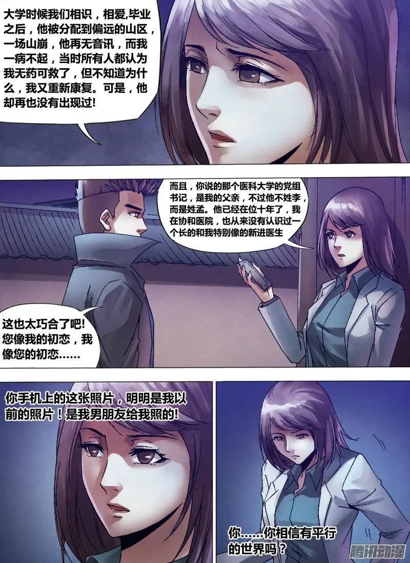 第133章 七死七生-第132话