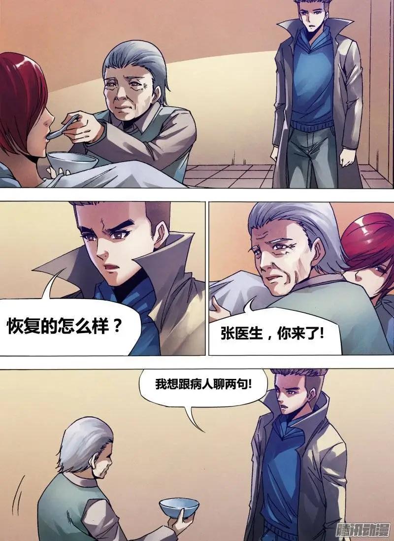 第133章 七死七生-第132话