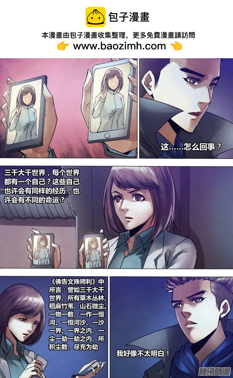 第133章 七死七生-第132话