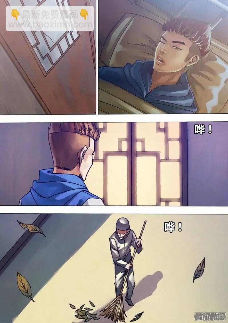 第133章 七死七生-第132话