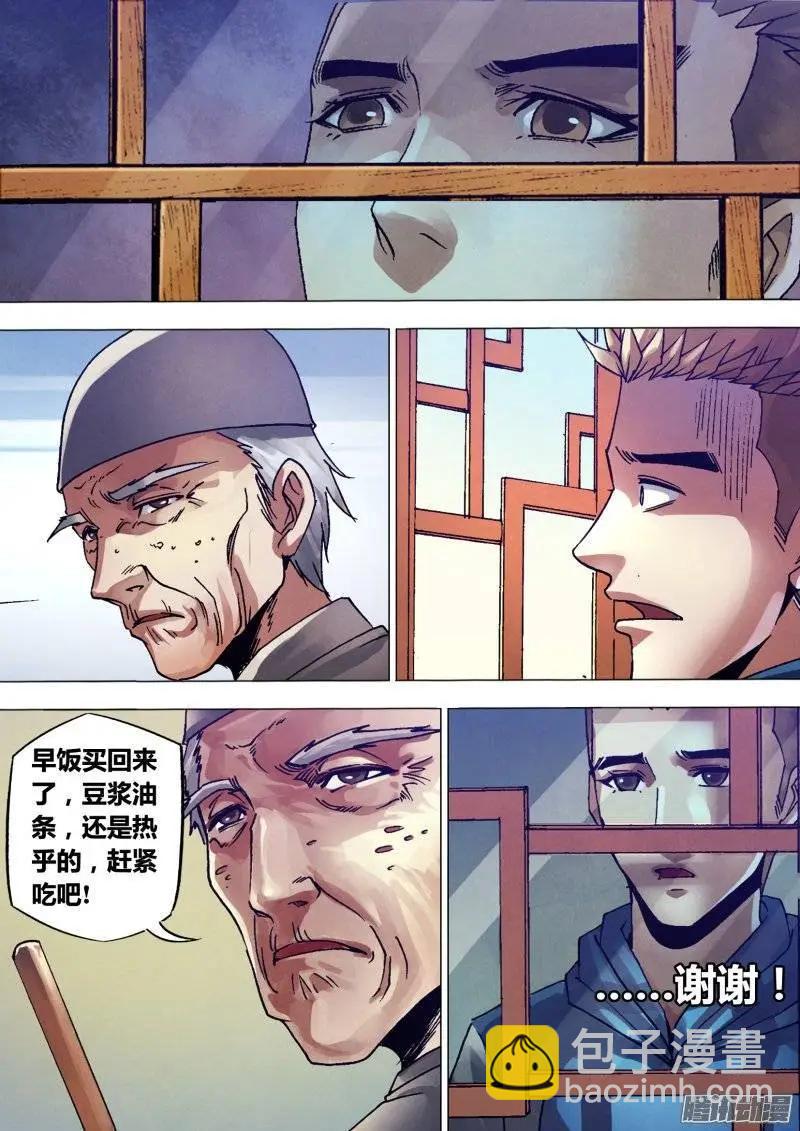 第133章 七死七生-第132话