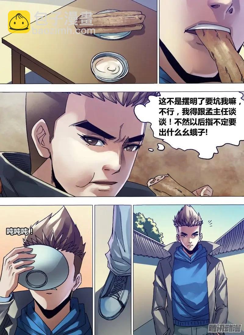 第133章 七死七生-第132话