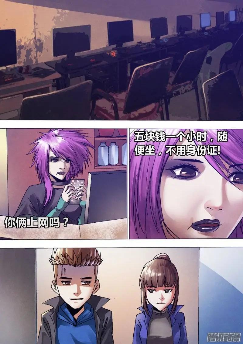 第135章 潜休隐者-第134话