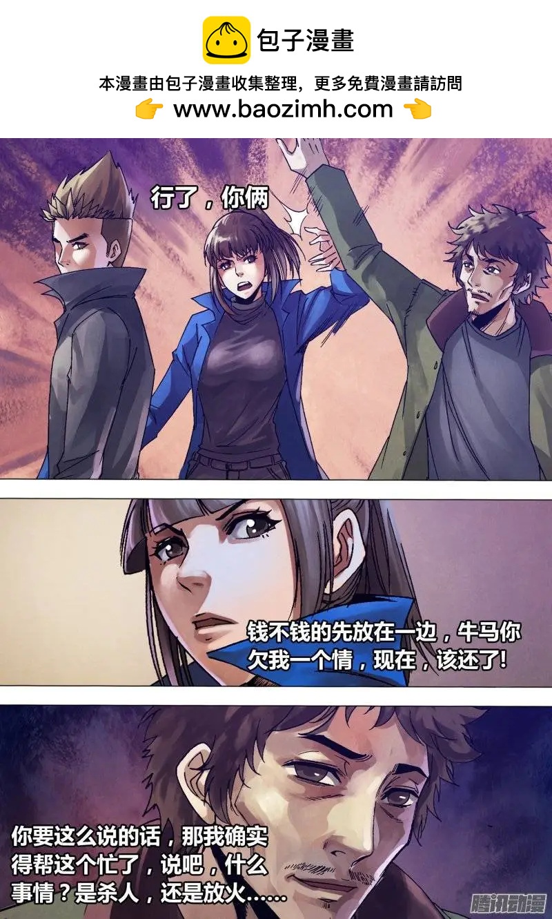 第135章 潜休隐者-第134话