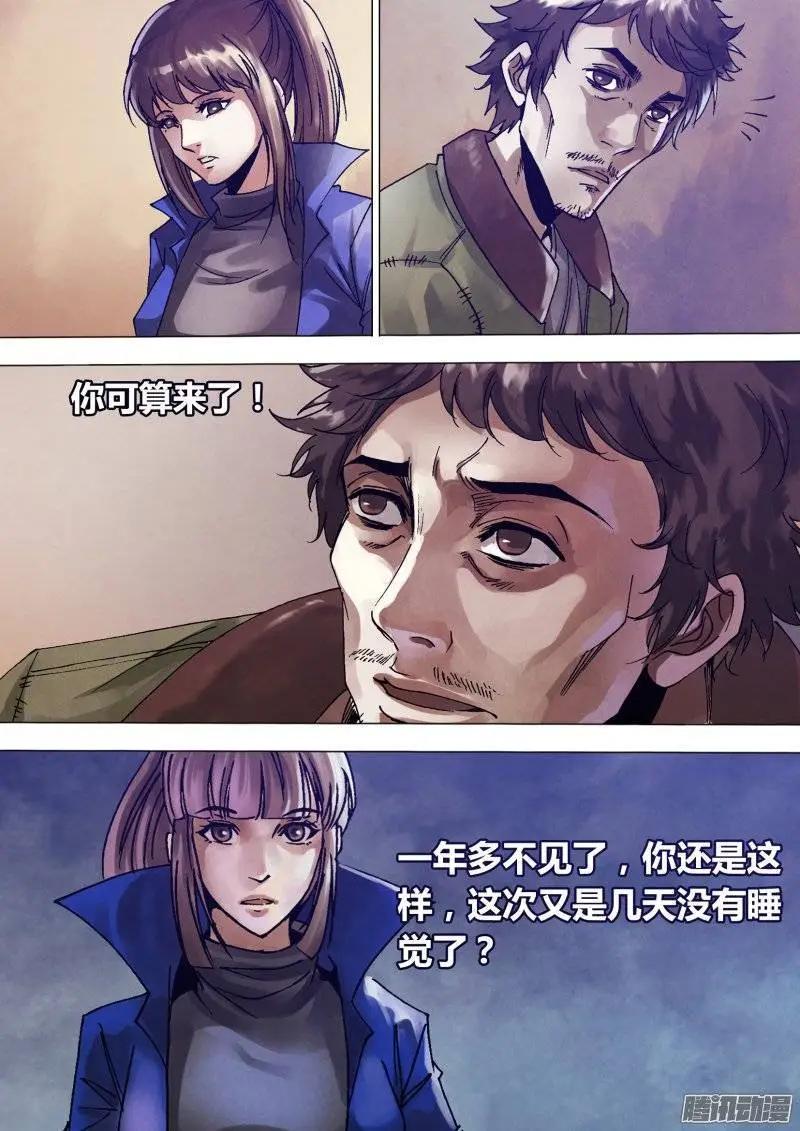 第135章 潜休隐者-第134话