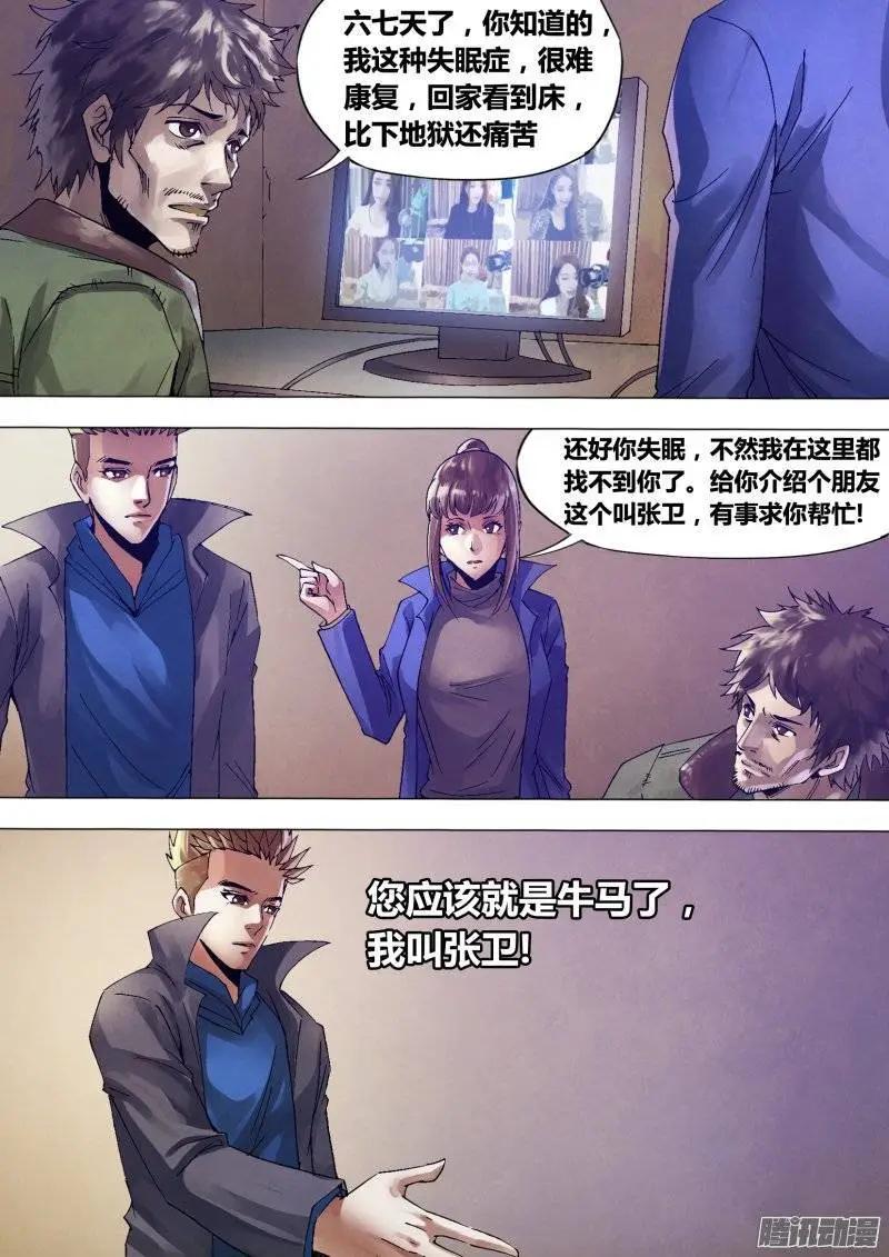 第135章 潜休隐者-第134话