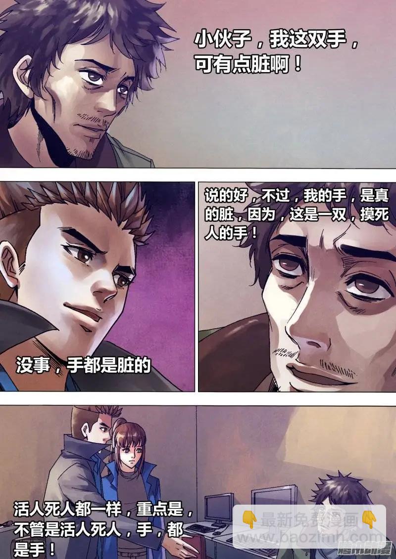 第135章 潜休隐者-第134话