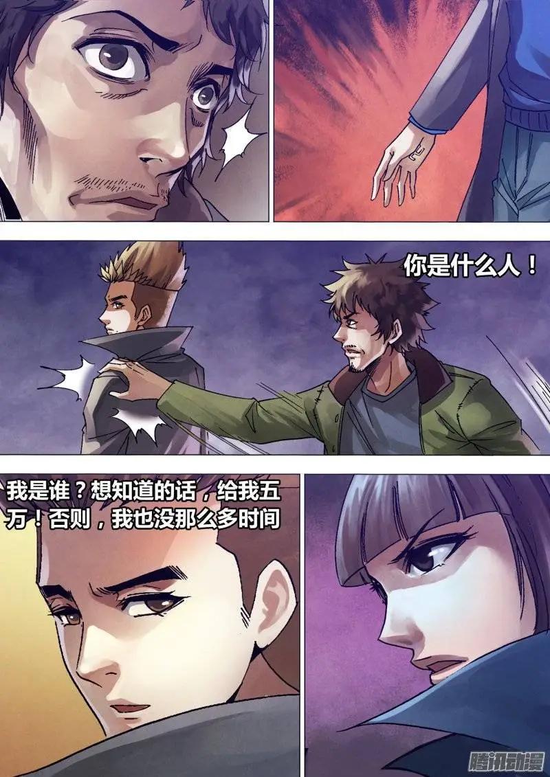 第135章 潜休隐者-第134话