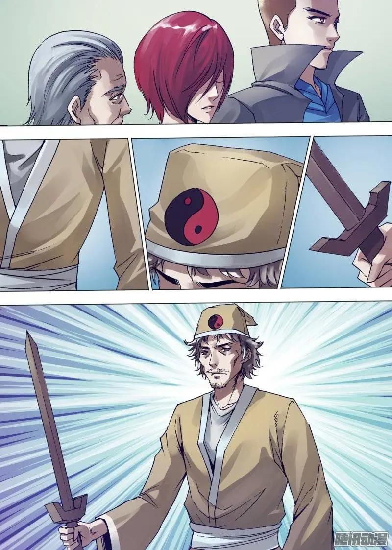 第137章 开坛做法-第136话