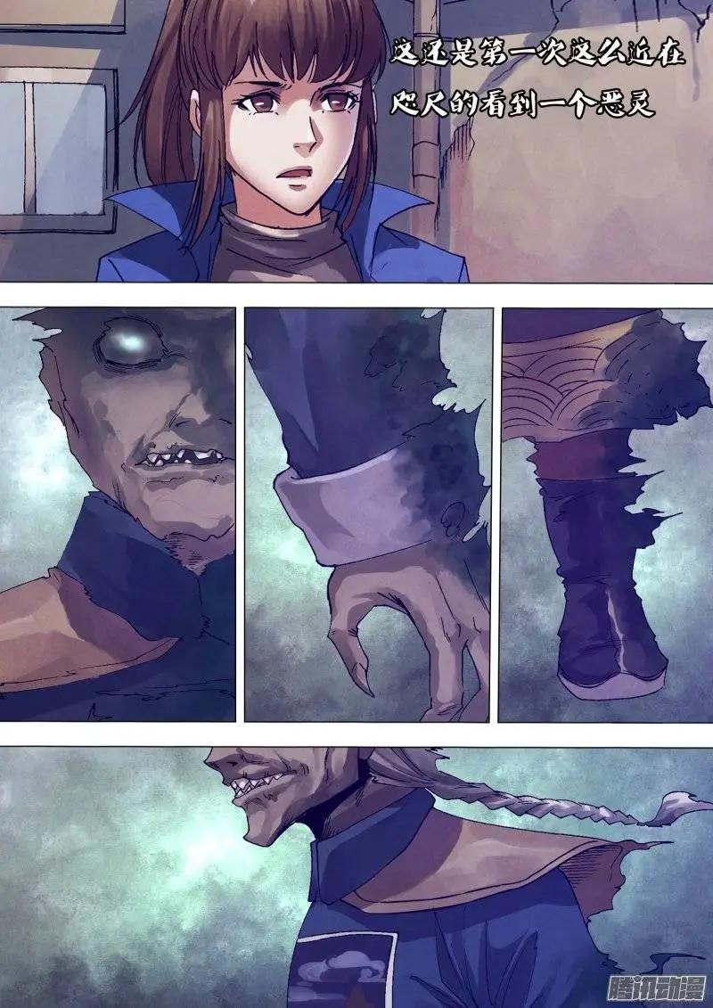 第139章 老不正经-第138话