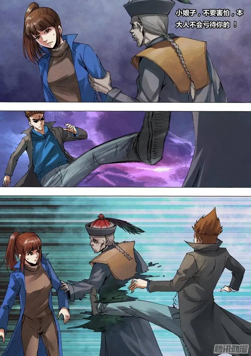 第139章 老不正经-第138话