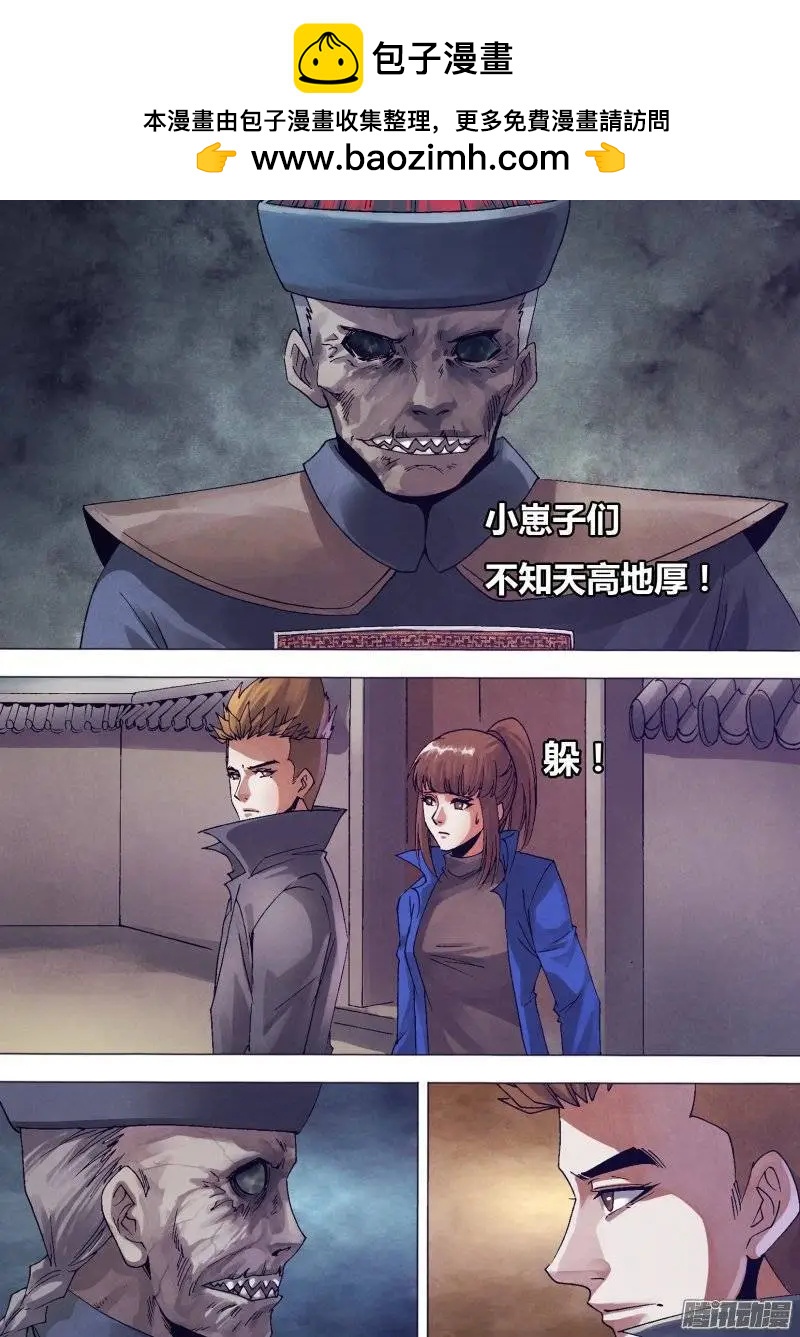 第139章 老不正经-第138话