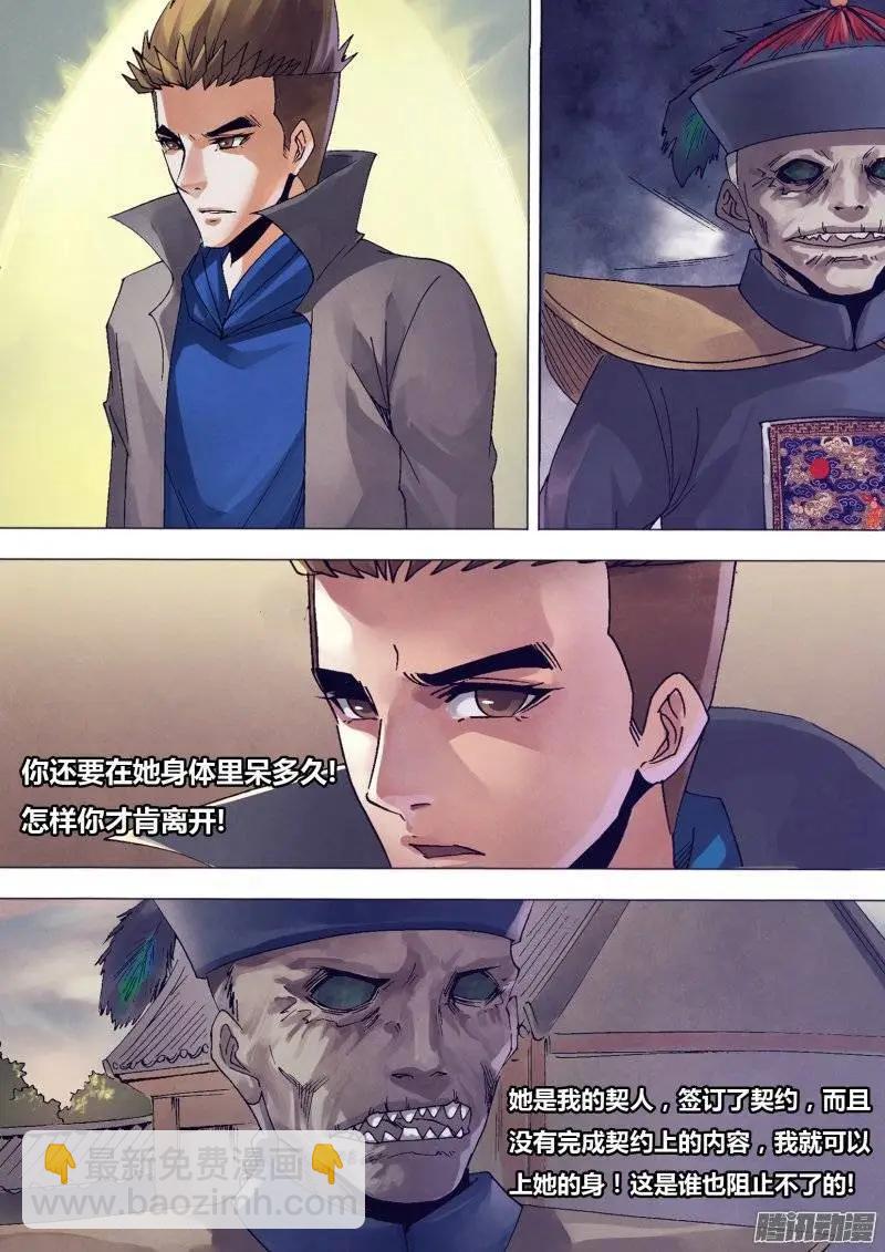 第139章 老不正经-第138话